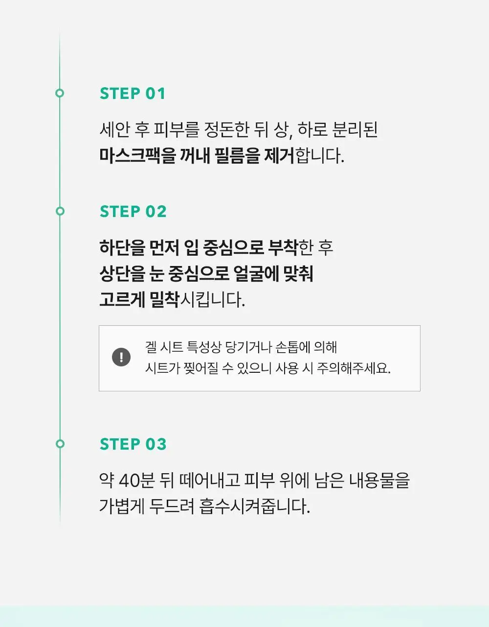 [NEW/붓기완화] 셀퓨전씨 포스트 알파 쿨링 겔 마스크 5매 2종(쿨링 펩타이드/시카 쿨링 프로틴) 상세페이지 59